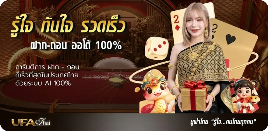 Banner 250เกมส์ ใหม่ — โปรโมชั่นสมาชิกใหม่