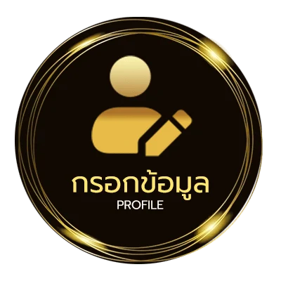 ข้อมูลส่วนตัว 250เกมส์