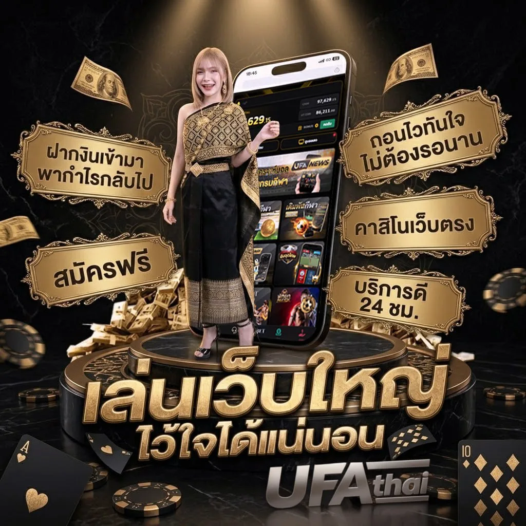 250เกมส์ Brand Banner — ตัวแทน UFABET