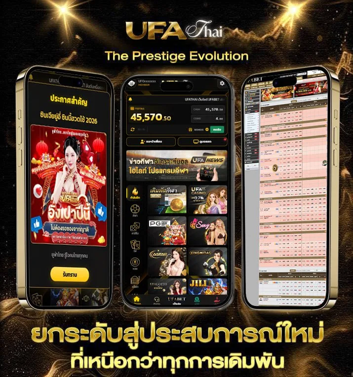 250เกมส์  แบรนด์ยูฟ่าไทย